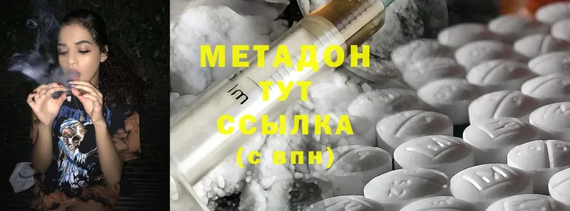 OMG рабочий сайт  Ефремов  МЕТАДОН VHQ 